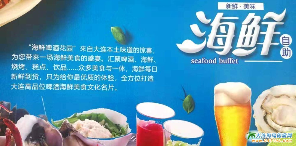 大連39度水樂園
