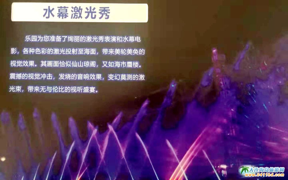 大連39度水樂園