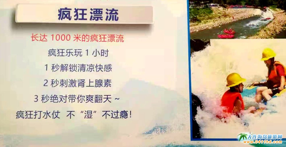 大連39度水樂園