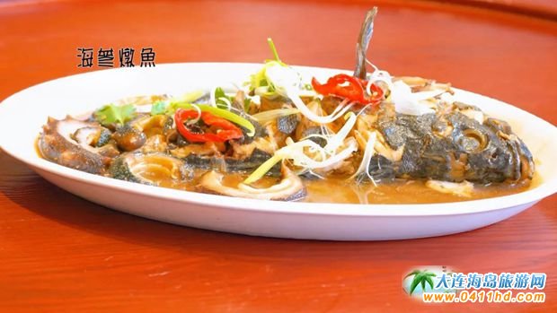 長海縣海鮮美食-海參燉魚